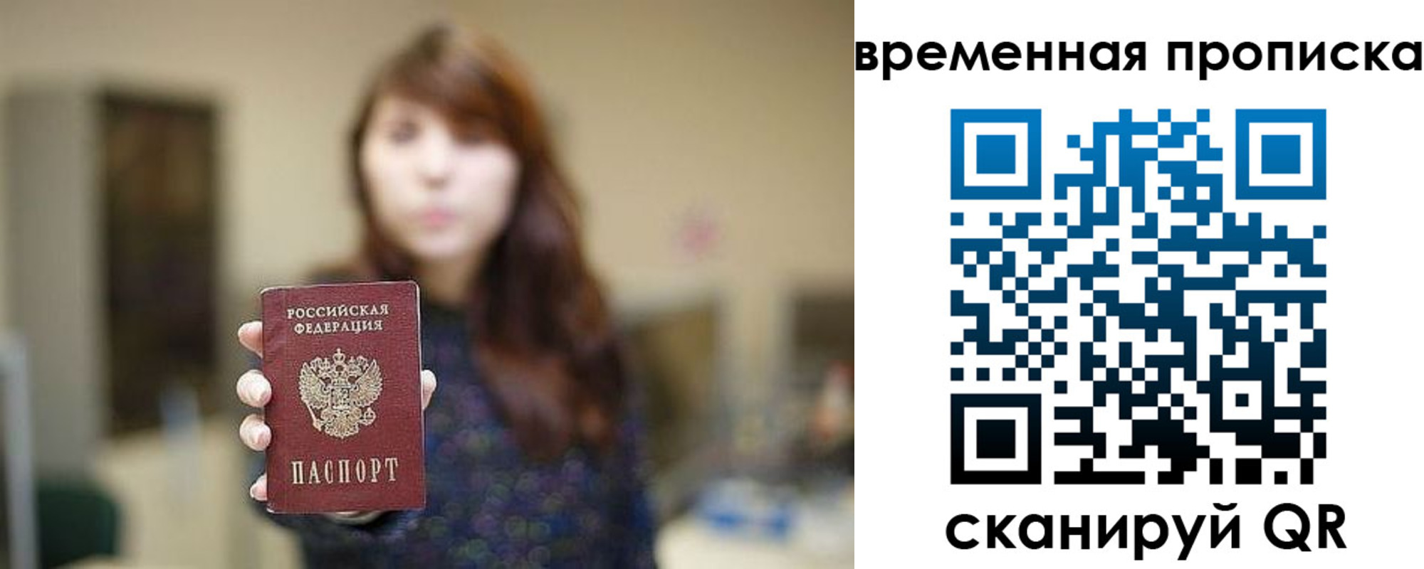 временная регистрация поиск в Тосно