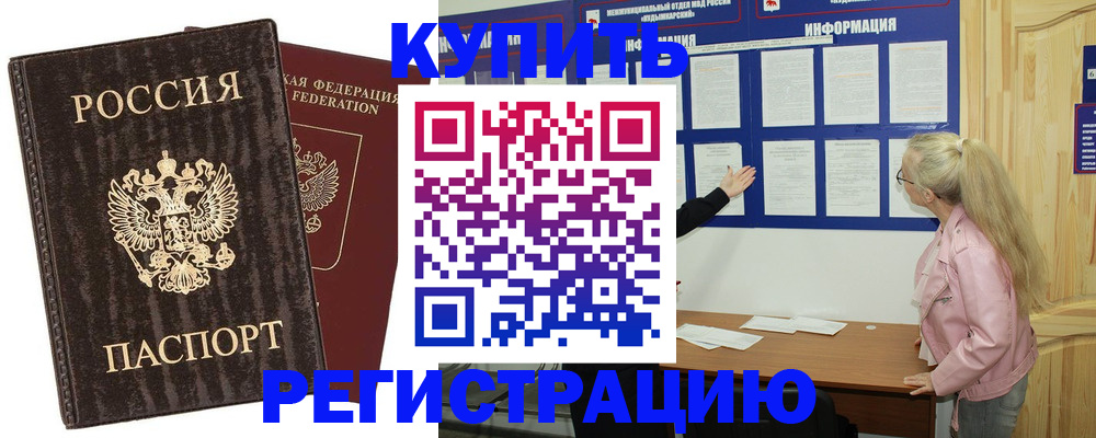 регистрация в Тосно