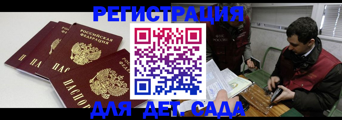 прописка гарантия в Тосно