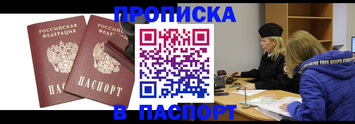 регистрация в Тосно
