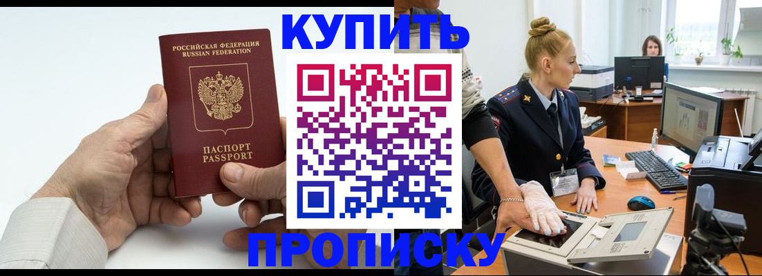 временная регистрация поиск в Тосно