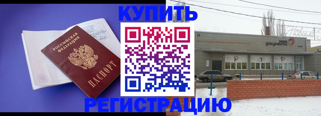 где прописаться в Тосно