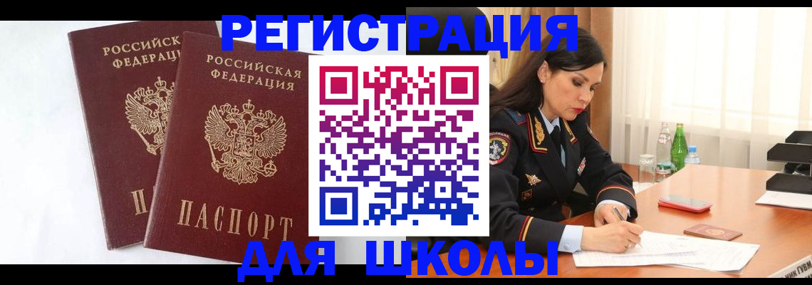 миграционный учет в Тосно