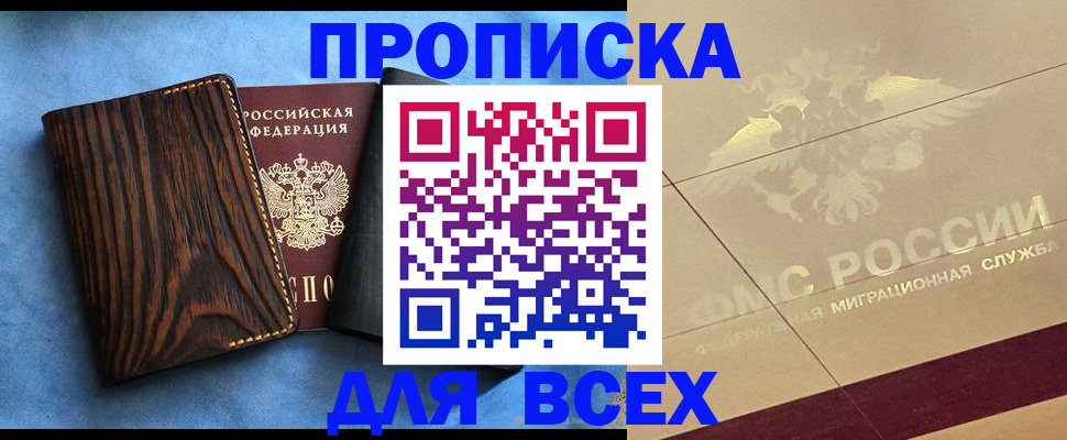 пропишу в квартире в Тосно