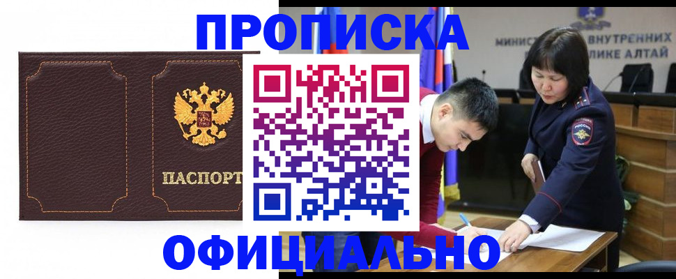 прописка от собственника в Тосно