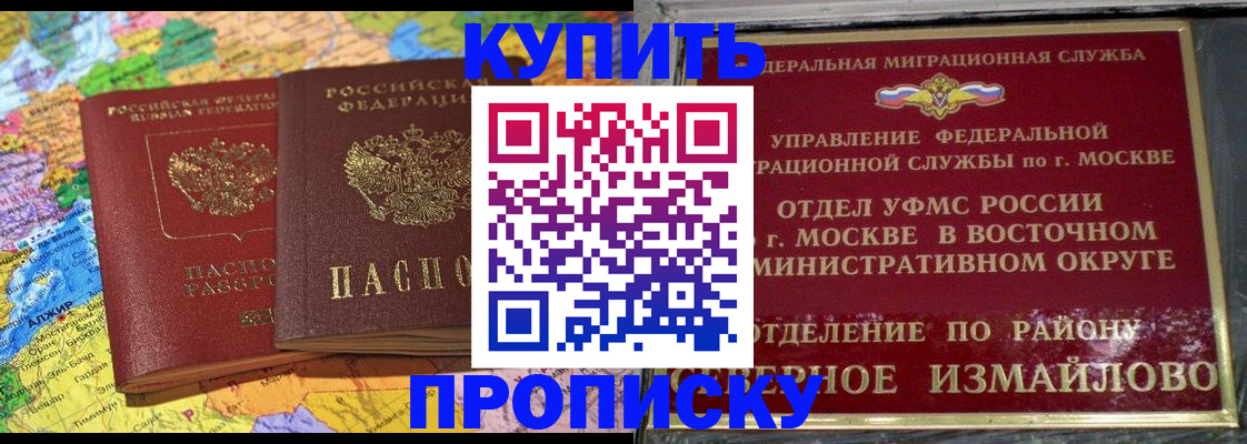 временная регистрация для всех в Тосно